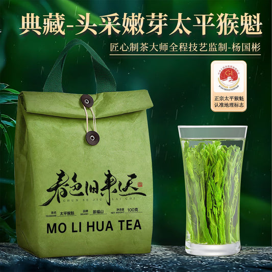 Ming Qian Golden Bud Yellow Tea 100g – Premium Pre-Qingming Huang Jin Ya Tea | Master-Crafted Chinese Yellow Tea for Body, Mind & Spirit Wellness
