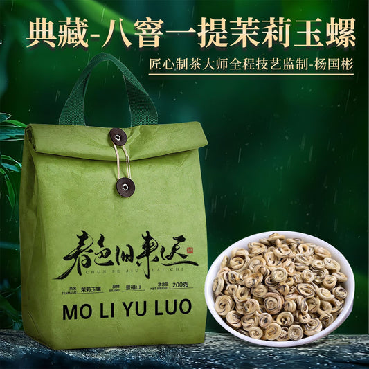 Mo Li Yu Luo 200g – Premium Jasmine Jade Snail Tea | Eight-Cellaring Jasmine Rolled Green Tea for Body, Mind & Spirit Wellness