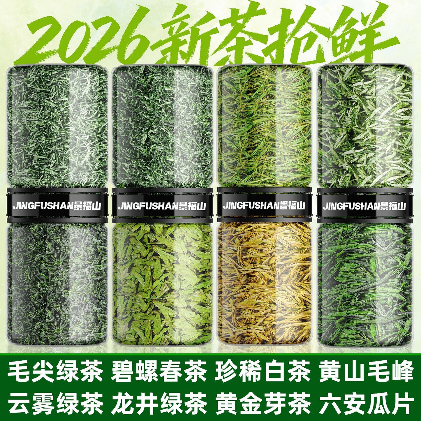 2026 New Season Premium 8 Teas Gift Set – Fresh Ming Qian Chinese Tea Collection in Luxury Transparent Cans | Longjing, Bi Luo Chun, Golden Bud & More