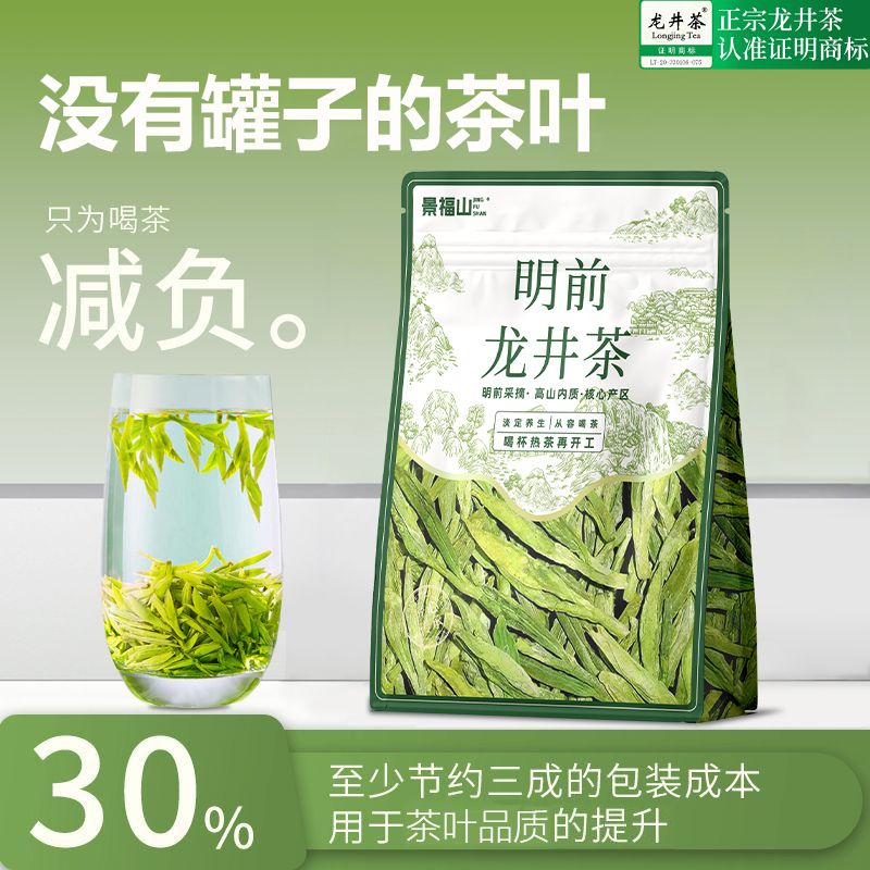 Premium Pre-Qingming Long Jing Tea – Authentic Dragon Well Chinese Green Tea for Tea Meditation, Spiritual SPA & Mindful Wellness