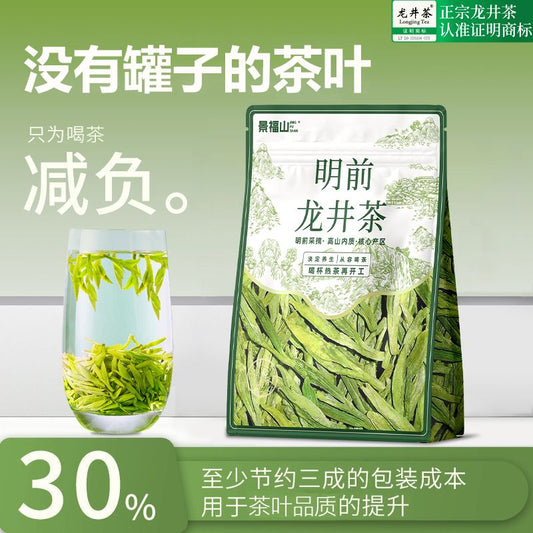 Premium Pre-Qingming Long Jing Tea – Authentic Dragon Well Chinese Green Tea for Tea Meditation, Spiritual SPA & Mindful Wellness