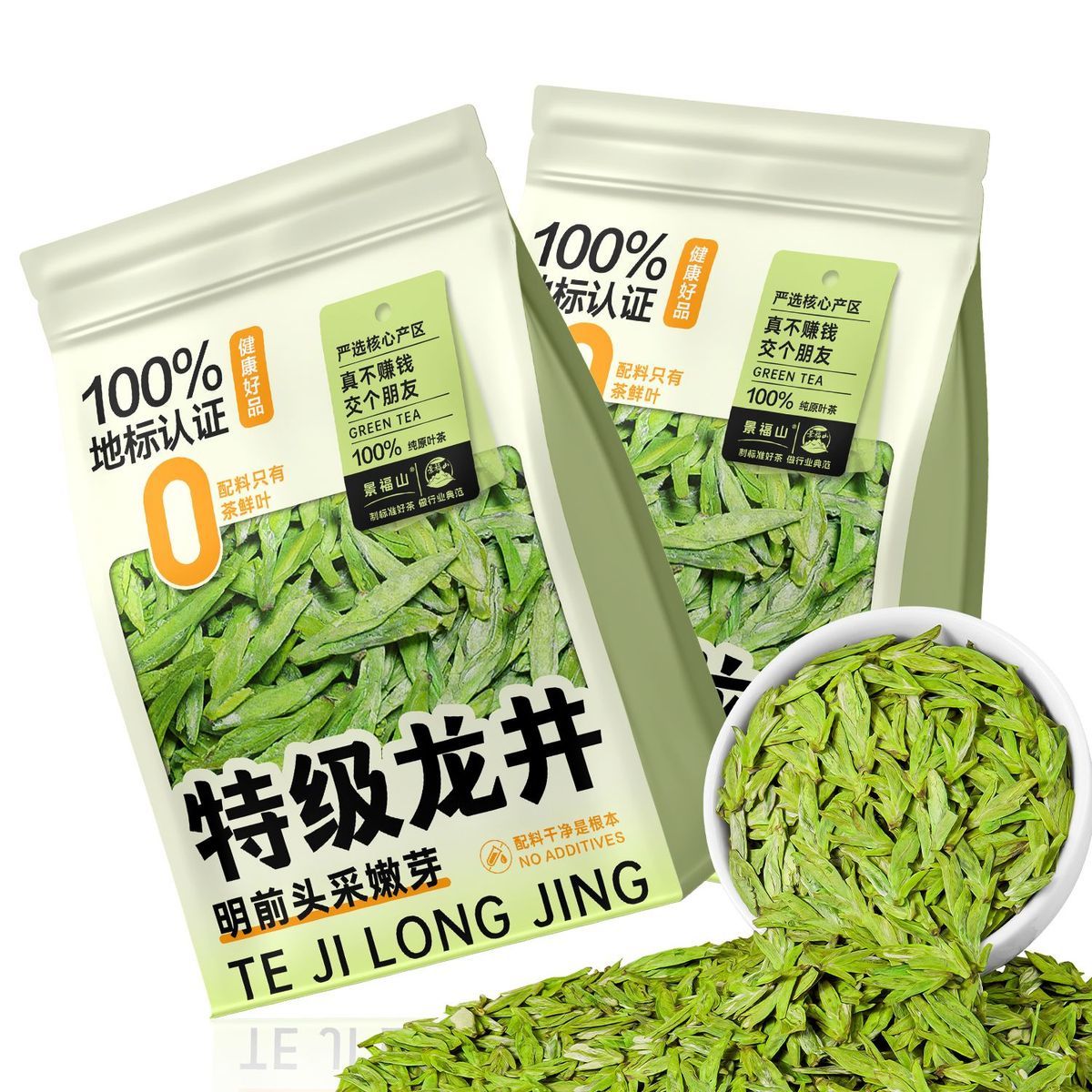 Te Ji Ming Qian Special Grade Longjing Tea – Premium Pre-Qingming West Lake Longjing Green Tea | Simple Packaging, Superior Quality