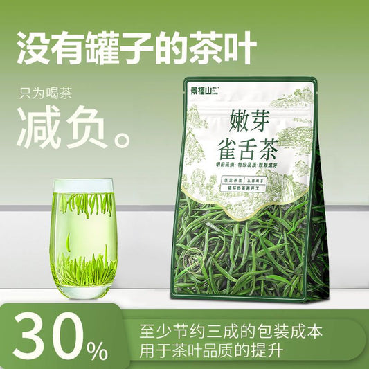 Ming Qian Tender Bud Sparrow Tongue Tea (Que She Cha) – Premium Pre-Qingming Whole Bud Green Tea | Simple Packaging, Superior Quality