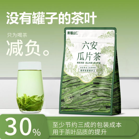 Ming Qian Lu An Gua Pian Tea – Premium Pre-Qingming Melon Seed Green Tea | Simple Packaging, Superior Quality