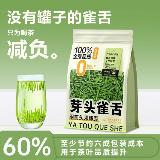 Ming Qian Ya Tou Que She Tea – Premium Tender Bud Sparrow Tongue Green Tea | Simple Packaging, Superior Quality
