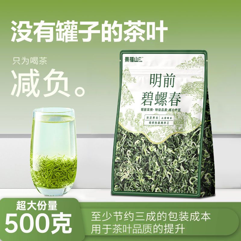 Ming Qian Pre-Qingming Bi Luo Chun Tea 500g – Premium Green Snail Spring Green Tea | Large Pack, Superior Quality