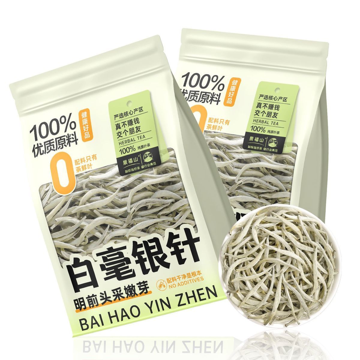 Ming Qian Bai Hao Yin Zhen (White Hair Silver Needle) – Premium Pre-Qingming White Tea | Simple Packaging, Superior Quality