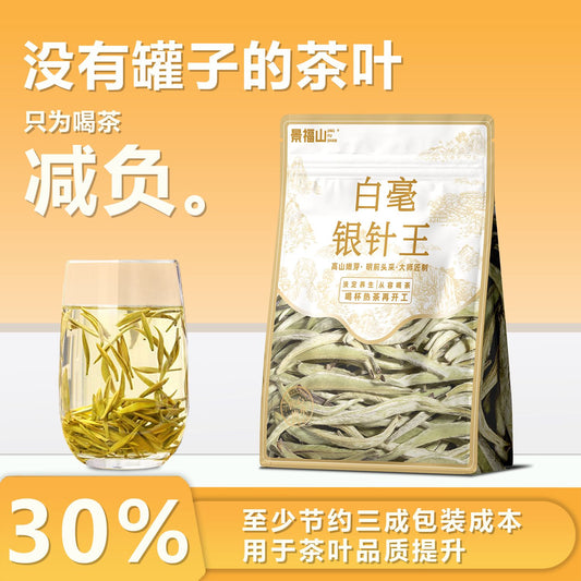 AAAAA Grade Ming Qian Bai Hao Yin Zhen (Silver Needle King) – Premium Yunnan White Tea | Master Crafted High-Mountain Silver Needle