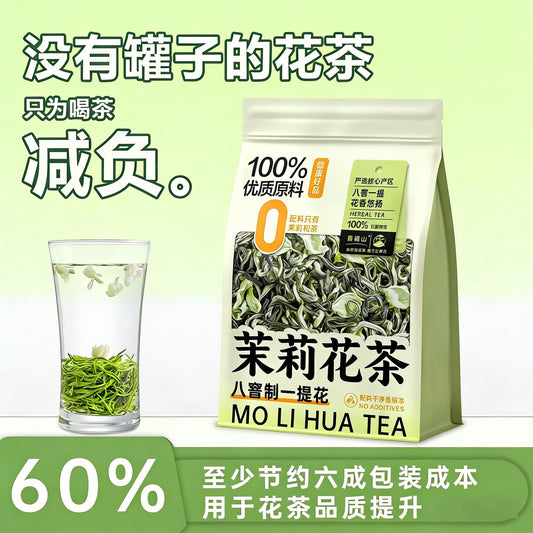 Mo Li Hua Cha (Jasmine Flower Tea) – Premium Eight-Cellaring Scented Tea | Simple Packaging, Superior Quality