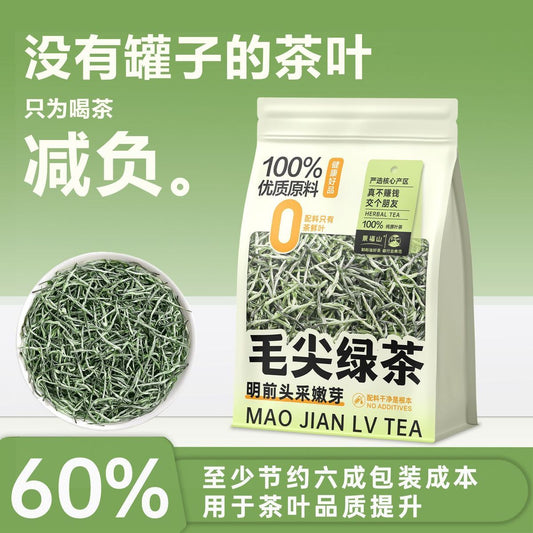 Ming Qian Mao Jian Green Tea – Premium Pre-Qingming Tender Tip Green Tea | Simple Packaging, Superior Quality