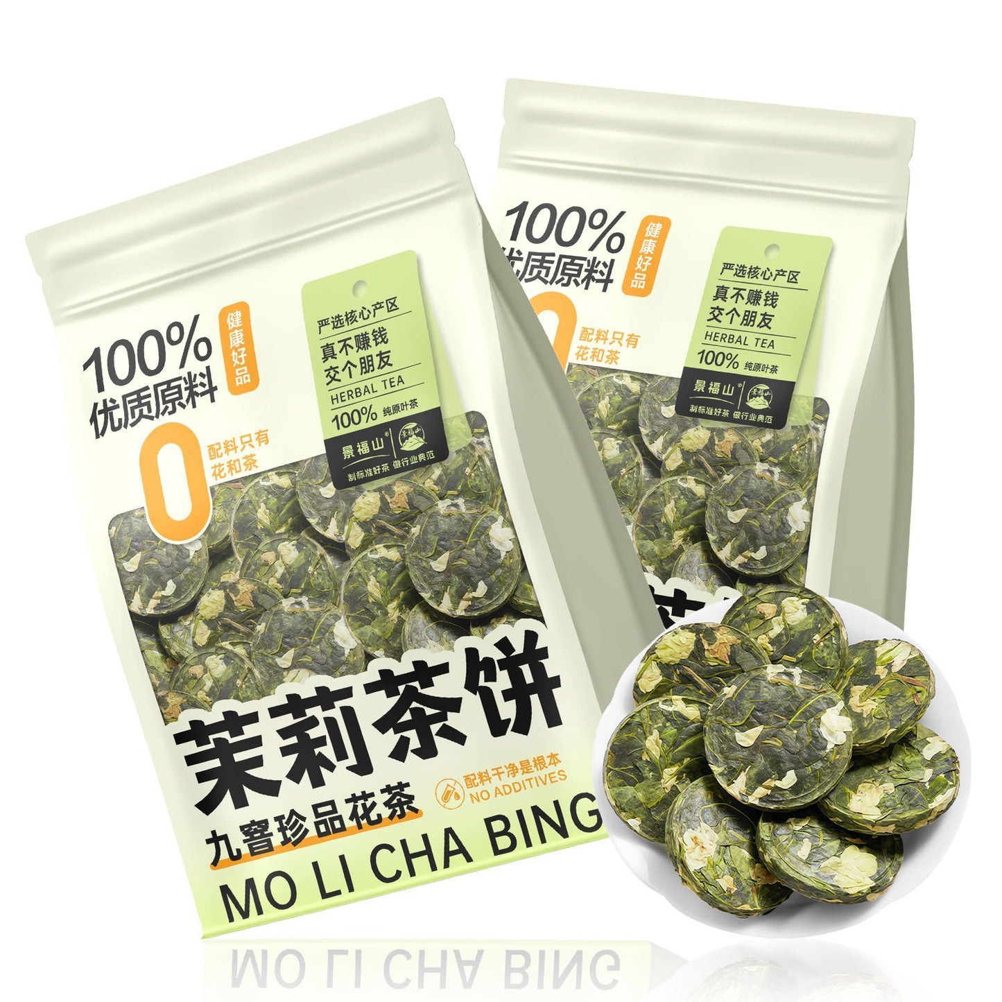 Mo Li Cha Bing (Jasmine Tea Cakes) – Premium Nine-Cellaring Jasmine Flower Tea | Simple Packaging, Superior Quality
