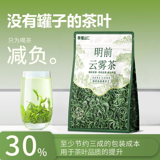 Ming Qian High Mountain Cloud Mist Green Tea 500g – Premium Pre-Qingming Yun Wu Cha | Large Pack, Superior Quality