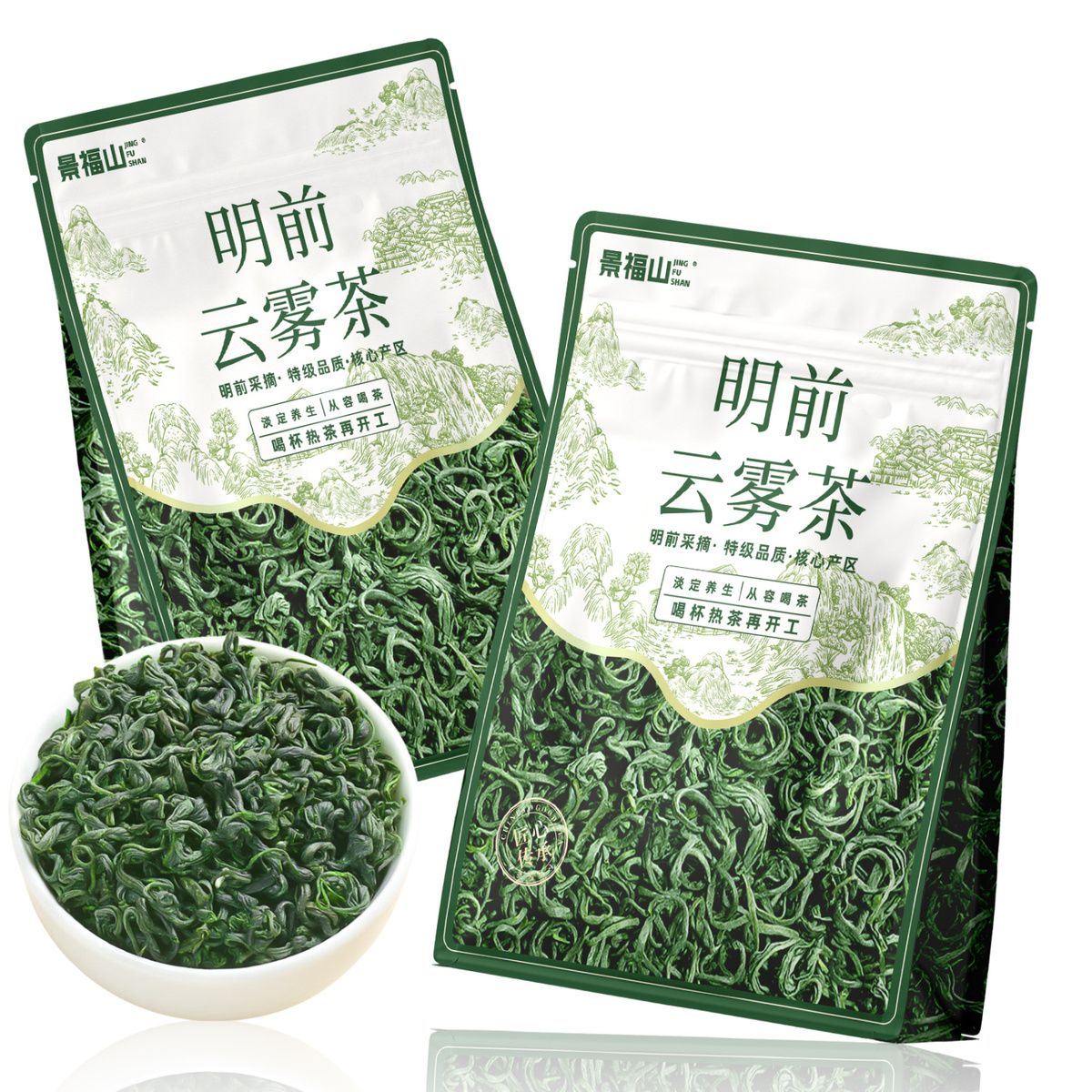 Ming Qian High Mountain Cloud Mist Green Tea 500g – Premium Pre-Qingming Yun Wu Cha | Large Pack, Superior Quality