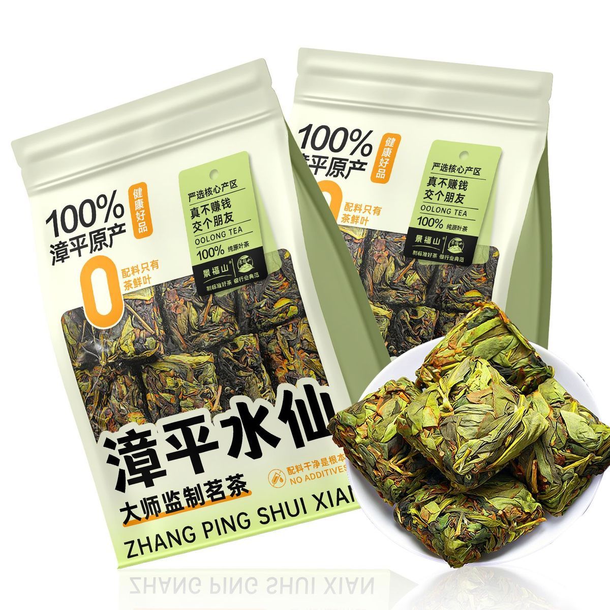 Zhang Ping Shui Xian Oolong Tea – Premium Master-Crafted Zhangping Shui Xian | Simple Packaging, Superior Quality