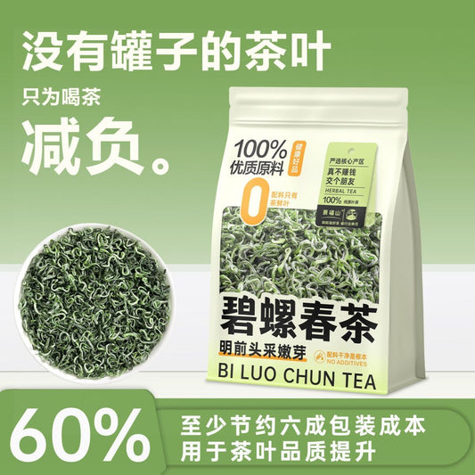Premium Bi Luo Chun Green Tea | Ming Qian First Harvest | 100% Pure Chinese Green Tea for Mind-Body-Soul Healing & Spiritual Relaxation