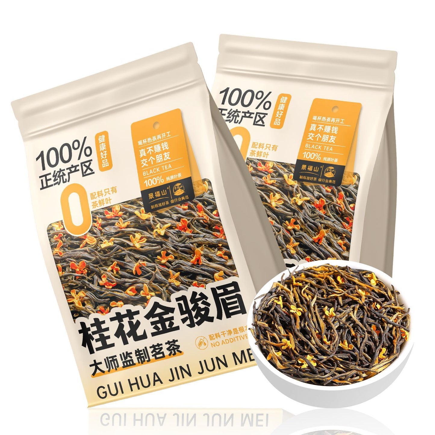 Premium Osmanthus Jin Jun Mei Tea – Chinese Floral Black Tea for Wellness, Relaxation & Mindful Tea Rituals