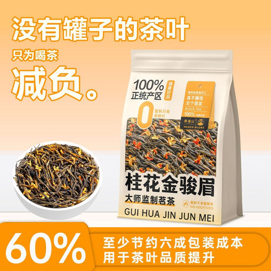 Premium Osmanthus Jin Jun Mei Tea – Chinese Floral Black Tea for Wellness, Relaxation & Mindful Tea Rituals