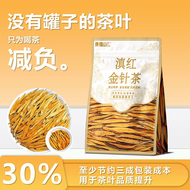 Premium Dian Hong Golden Needle Tea – Chinese Golden Needle Black Tea for Wellness, Calm Energy & Tea Rituals