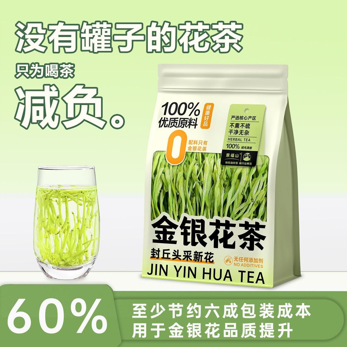 Premium Jin Yin Hua Honeysuckle Flower Tea | Fengqiu First Harvest | 100% Pure Chinese Herbal Tea for Detox, Cooling & Mind-Body Healing