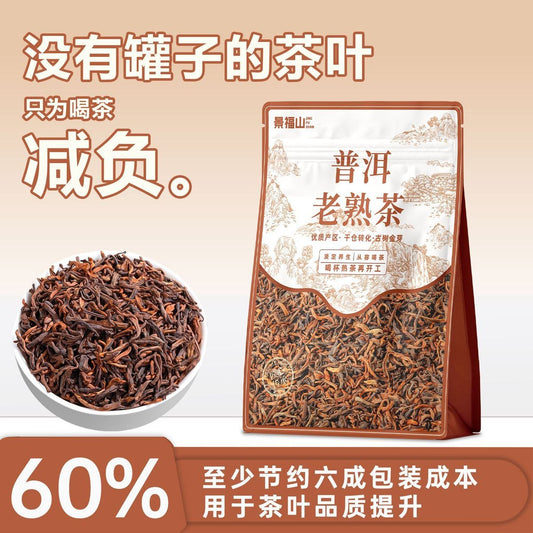 Premium Ripe Pu-erh Tea – Traditional Chinese Shu Pu-erh Tea for Wellness, Digestion & Mindful Living