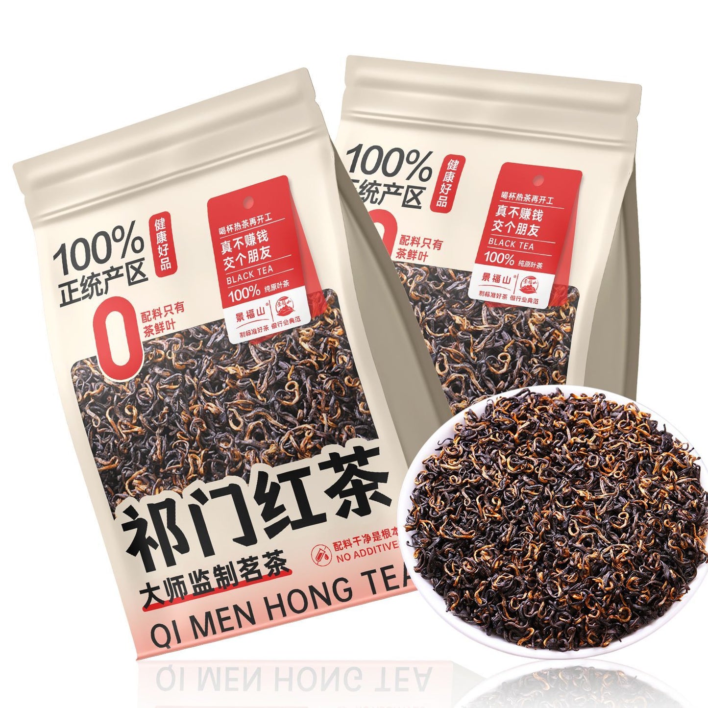 Premium Keemun Black Tea – Qi Men Hong Tea for Wellness, Relaxation & Mindful Tea Rituals