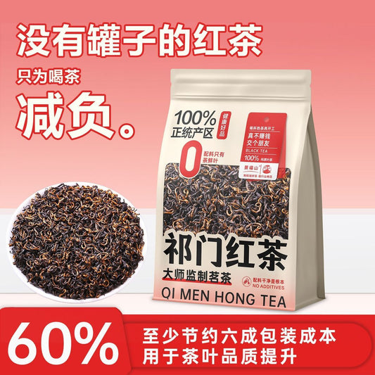 Premium Keemun Black Tea – Qi Men Hong Tea for Wellness, Relaxation & Mindful Tea Rituals