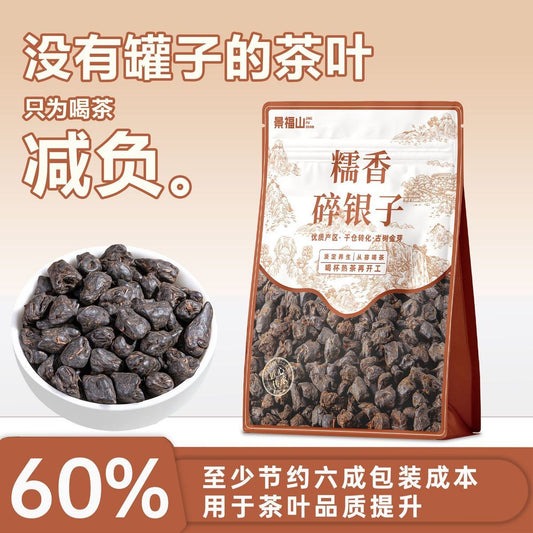 Premium Glutinous Rice Aroma Pu-erh Tea – Chinese Sticky Rice Shu Pu-erh Tea for Wellness, Relaxation & Mindful Living