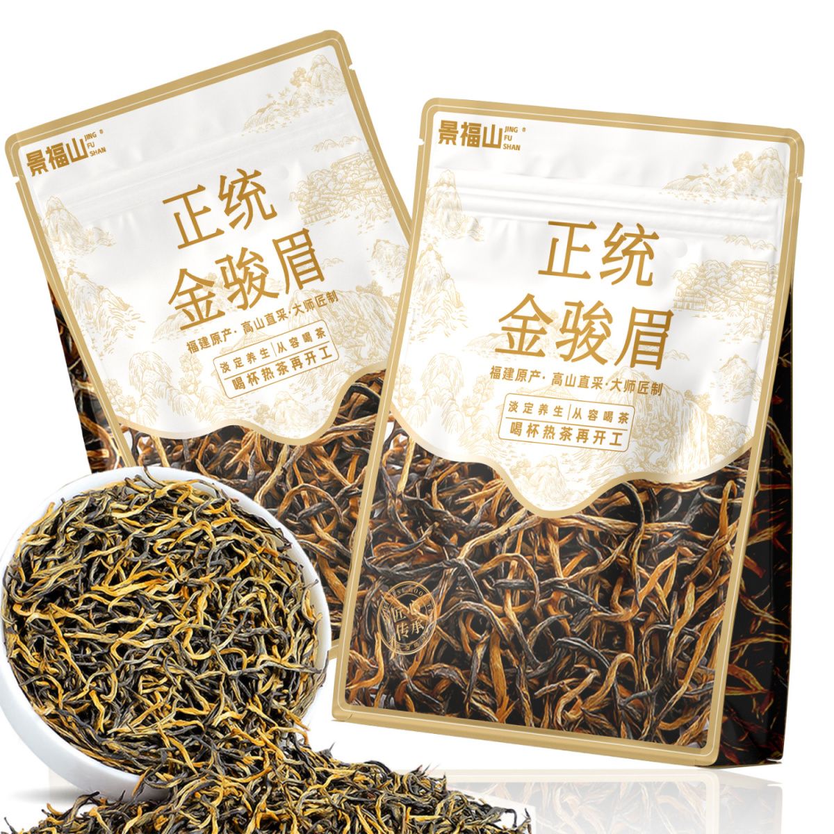 AAAAA Jin Jun Mei Black Tea – Premium Chinese Golden Bud Tea for Wellness, Relaxation & Spiritual Tea Rituals