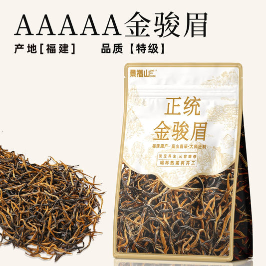 AAAAA Jin Jun Mei Black Tea – Premium Chinese Golden Bud Tea for Wellness, Relaxation & Spiritual Tea Rituals