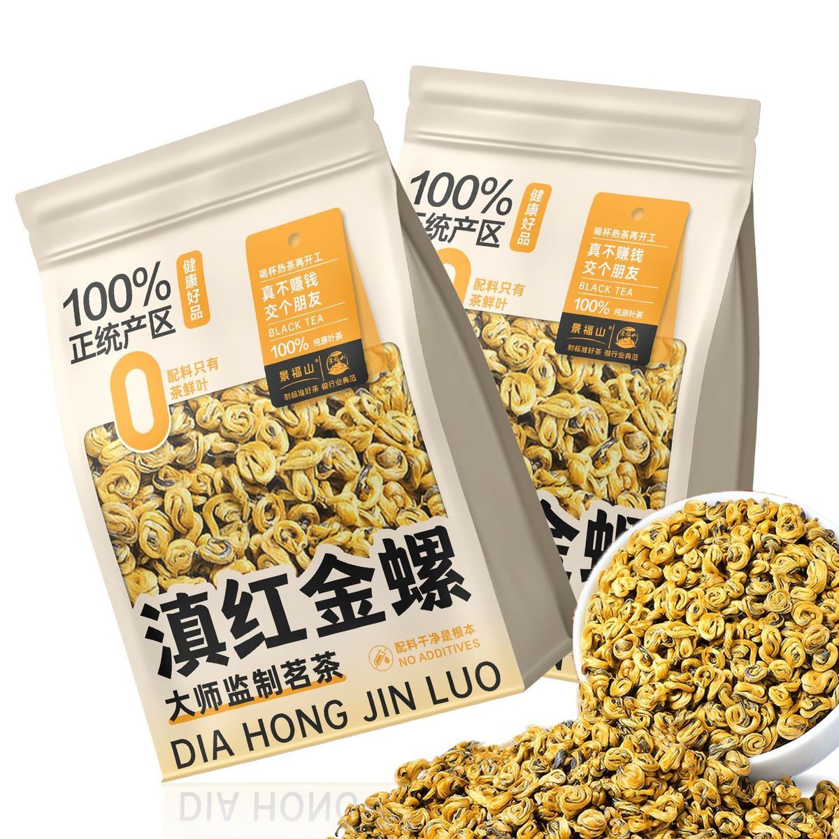 Premium Dian Hong Jin Luo Black Tea – Ancient Chinese Golden Snail Tea for Relaxation, Emotional Wellness & Spiritual Tea Rituals