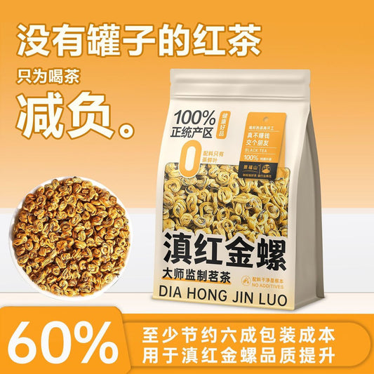 Premium Dian Hong Jin Luo Black Tea – Ancient Chinese Golden Snail Tea for Relaxation, Emotional Wellness & Spiritual Tea Rituals