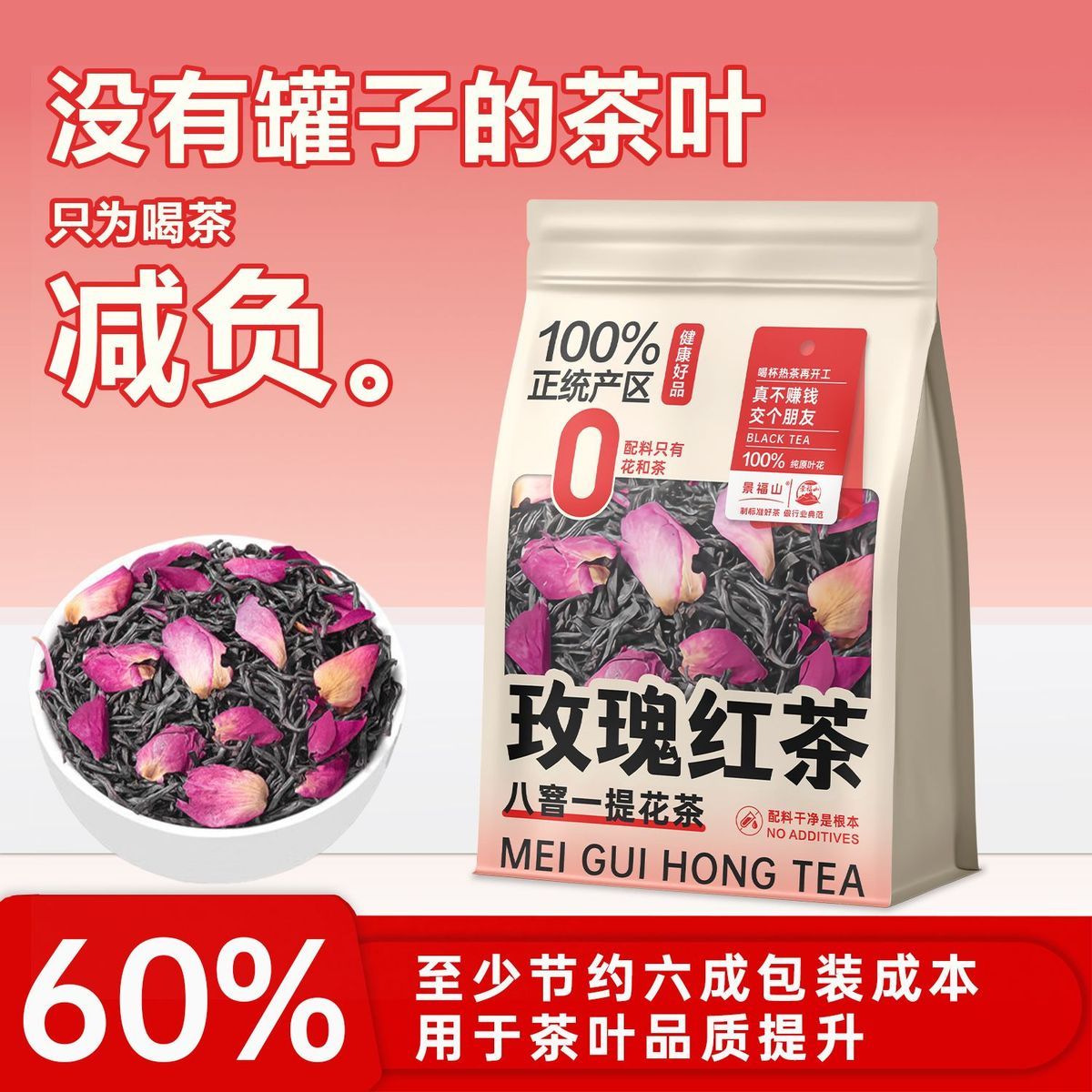 Premium Rose Black Tea – Chinese Floral Wellness Tea for Emotional Healing, Relaxation & Luxury Self-Care Rituals