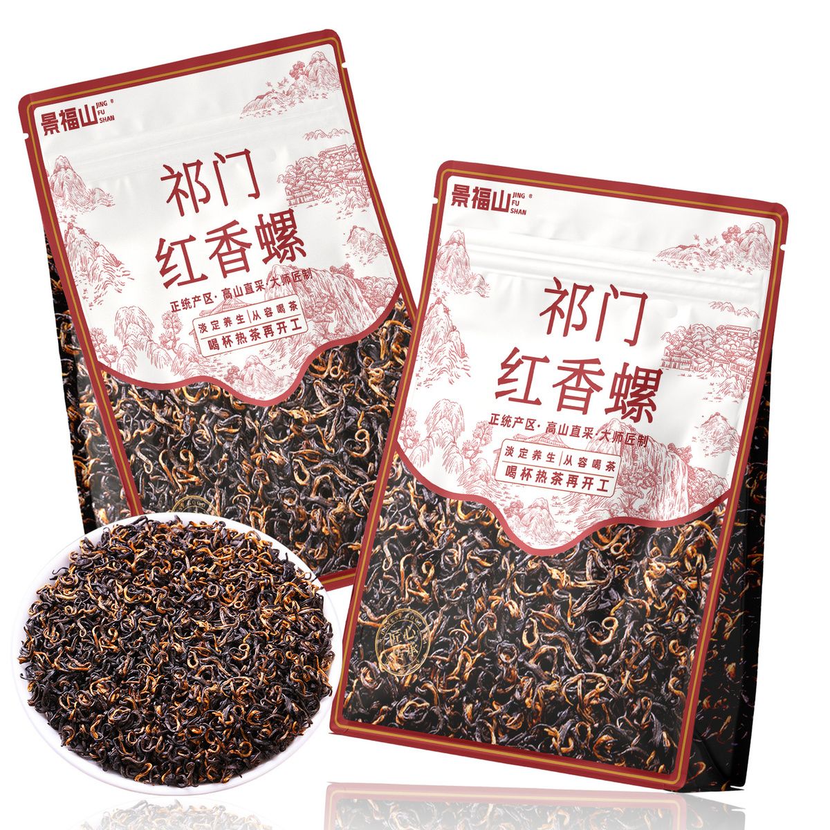 Qi Men Red Spiral Tea – Premium Chinese Black Tea for Calm Energy, Emotional Healing & Luxury Tea Rituals