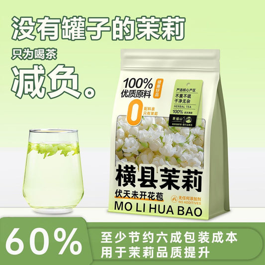 Premium Jasmine Bud Tea – Chinese Floral Wellness Tea for Emotional Calm, Soft Energy & Mindful Living