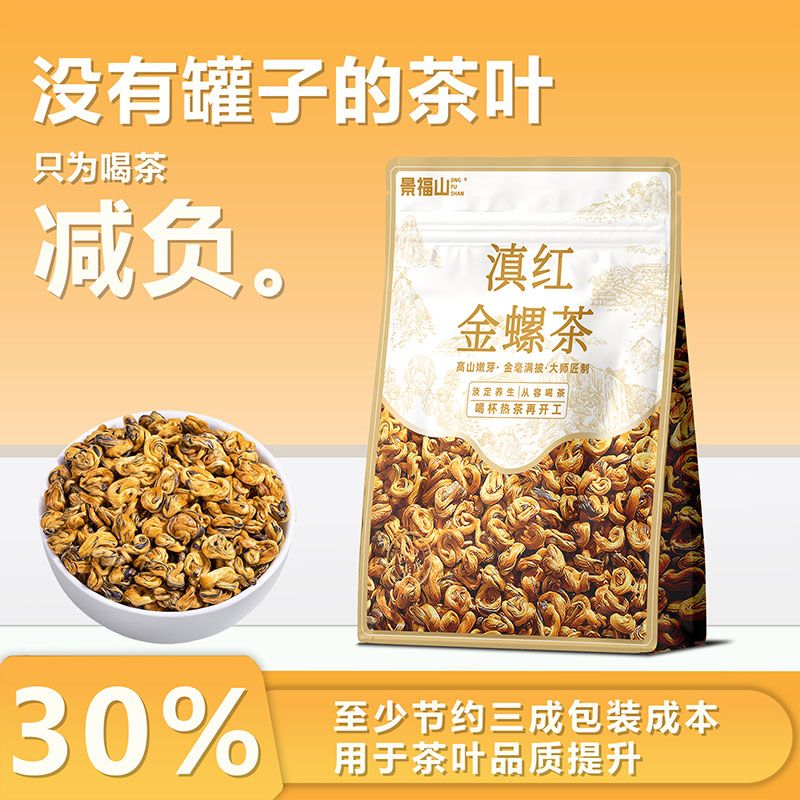 Premium Dian Hong Golden Snail Tea – Luxury Chinese Black Tea for Calm Energy, Mental Clarity & Mindful Living