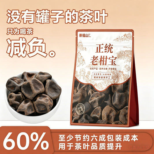 Premium Aged Mandarin Peel Tea – Traditional Chinese Citrus Wellness Tea for Gut Balance, Emotional Calm & Cozy Healing