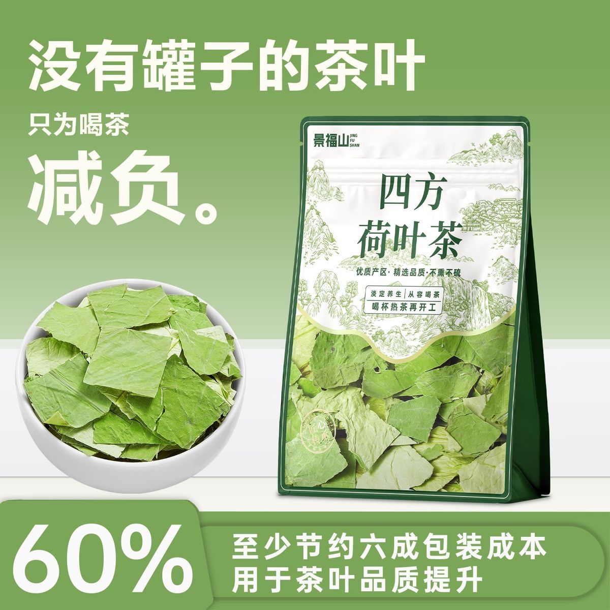 Premium Lotus Leaf Tea – Traditional Chinese Detox Herbal Tea for Lightness, Calm Energy & Wellness Rituals