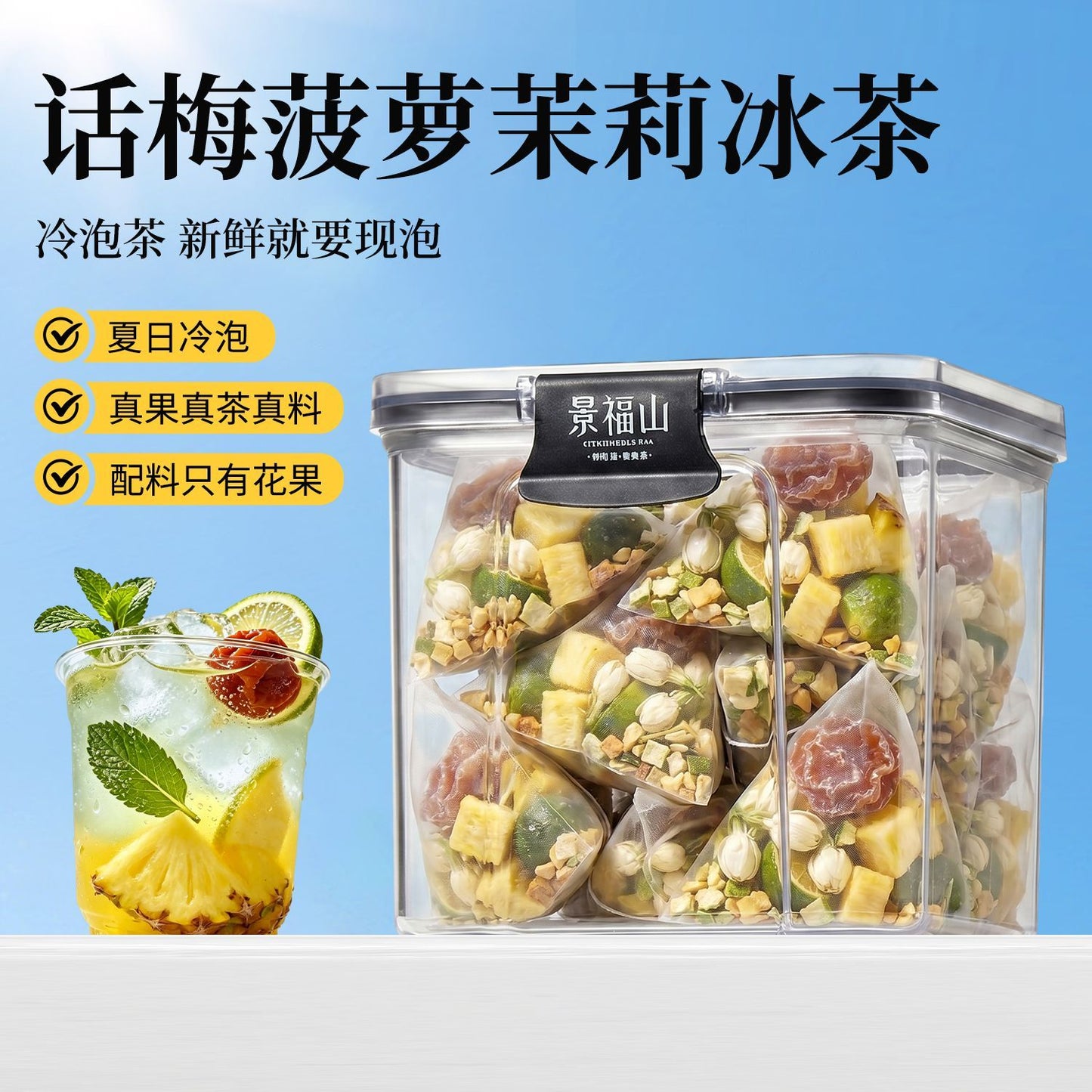 Pineapple Jasmine Iced Tea – Freeze-Dried Pineapple Lemon Plum Fruit Tea for Summer Hydration & Refreshing Wellness Drinks