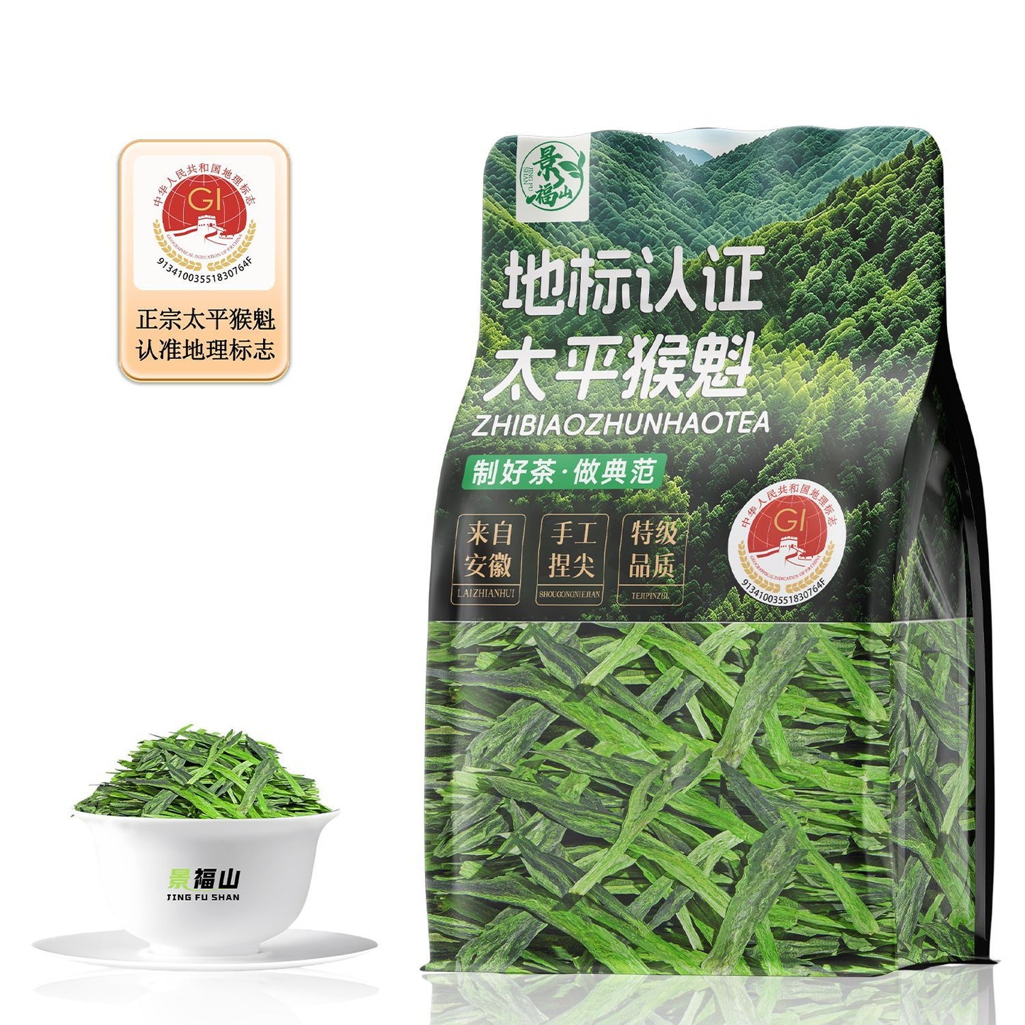Authentic Taiping Houkui Green Tea – Premium Chinese Loose Leaf Tea for Mindfulness, Calm Energy & Traditional Tea Rituals