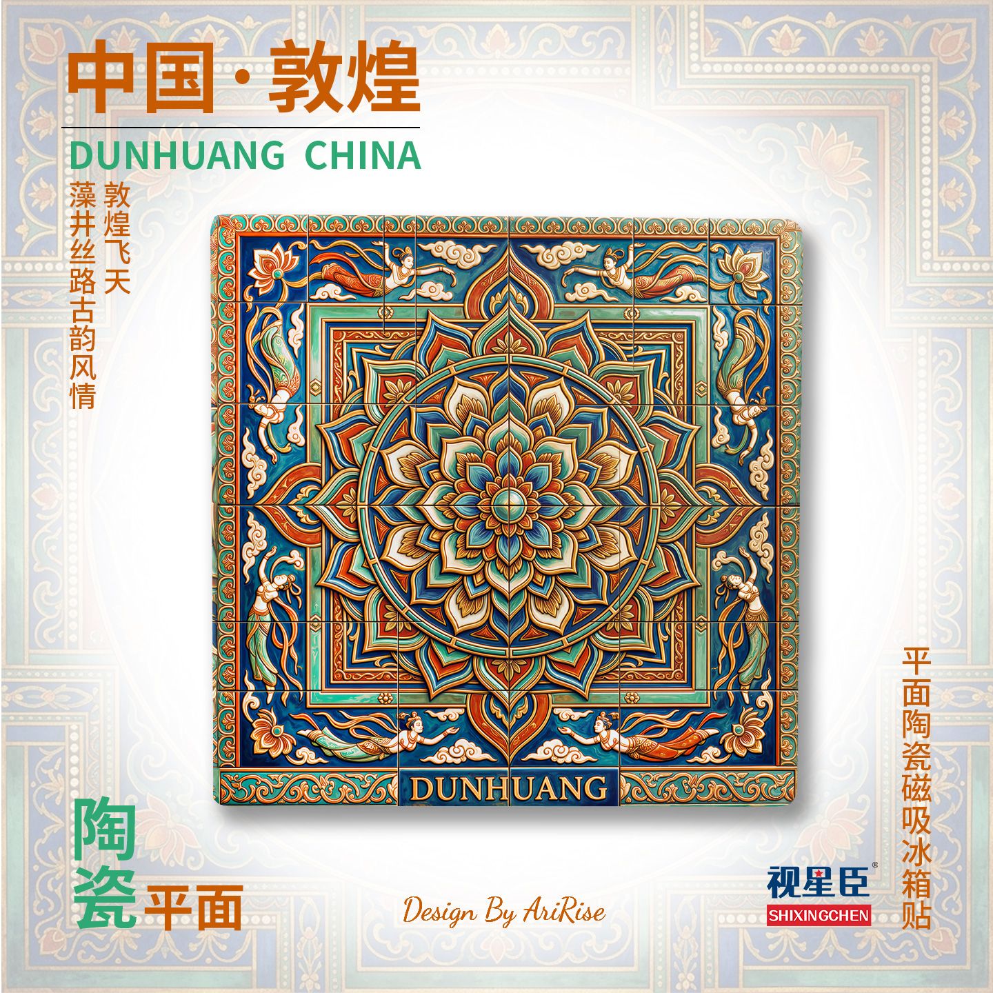 Dunhuang Mandala Ceramic Fridge Magnet – Oriental Sacred Art Collection