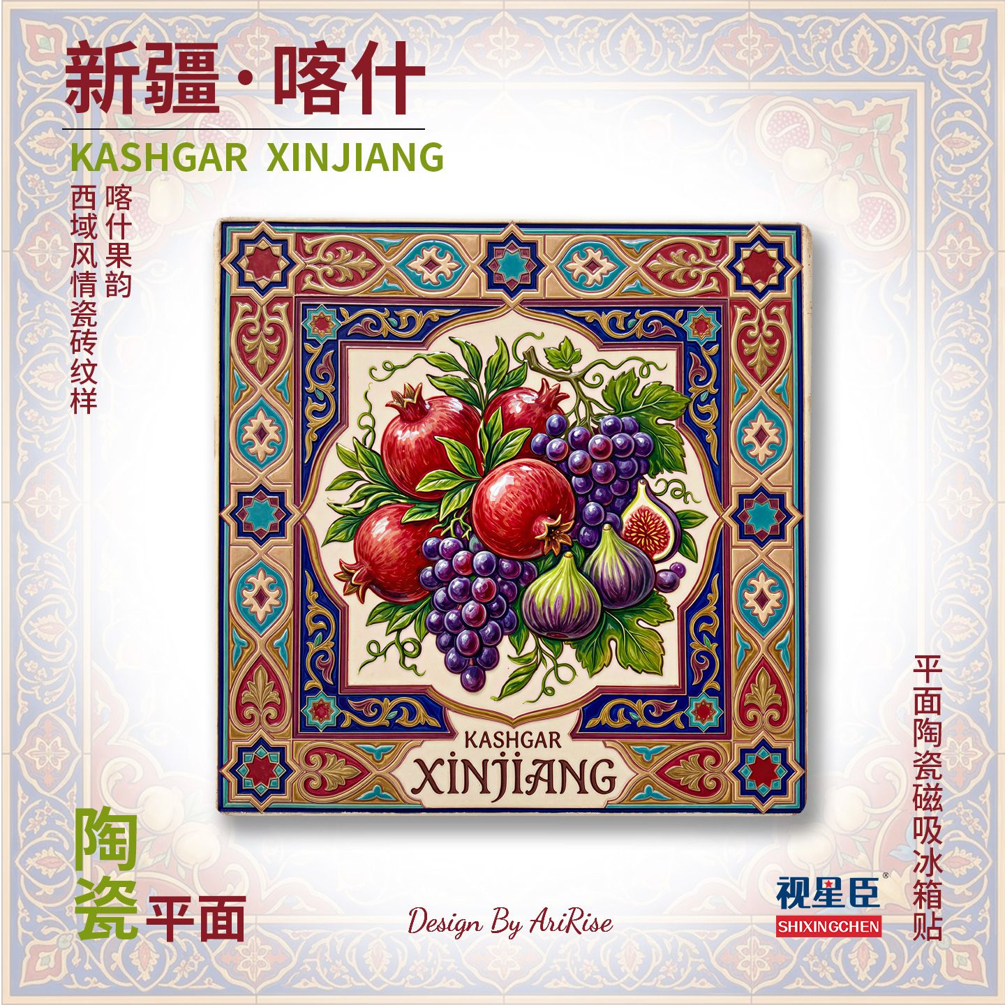 Kashgar Xinjiang Ceramic Fridge Magnet