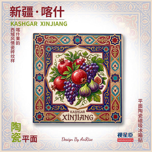 Kashgar Xinjiang Ceramic Fridge Magnet