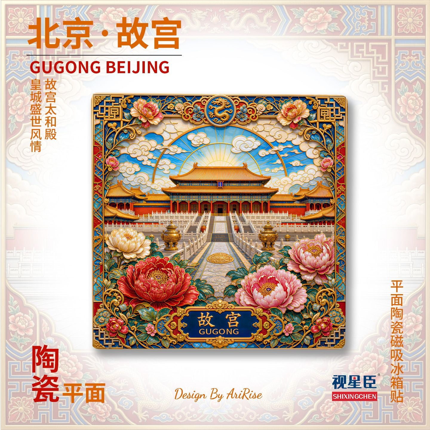 Forbidden City Ceramic Fridge Magnet