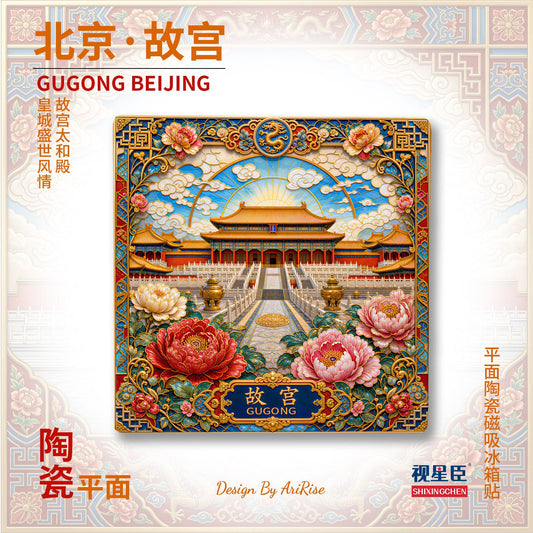 Forbidden City Ceramic Fridge Magnet