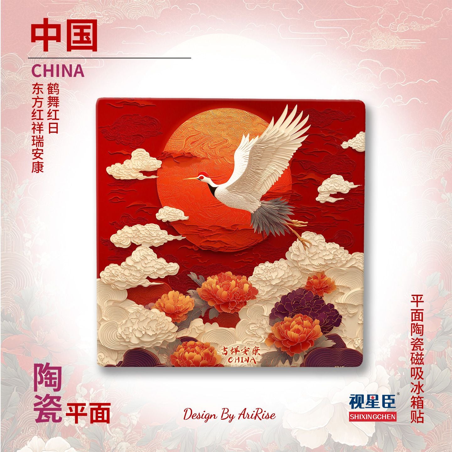 Chinese Crane & Peony Ceramic Fridge Magnet