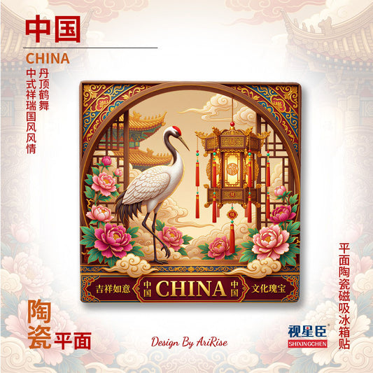 Chinese Crane Lantern Ceramic Fridge Magnet