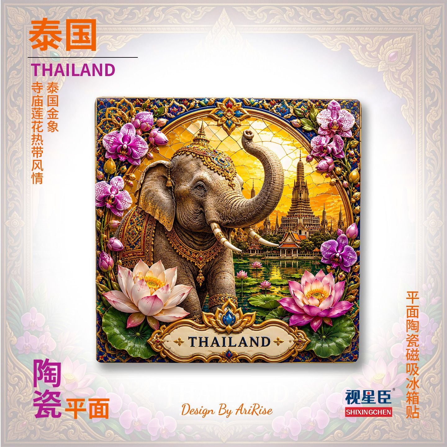 Thailand Elephant Ceramic Fridge Magnet