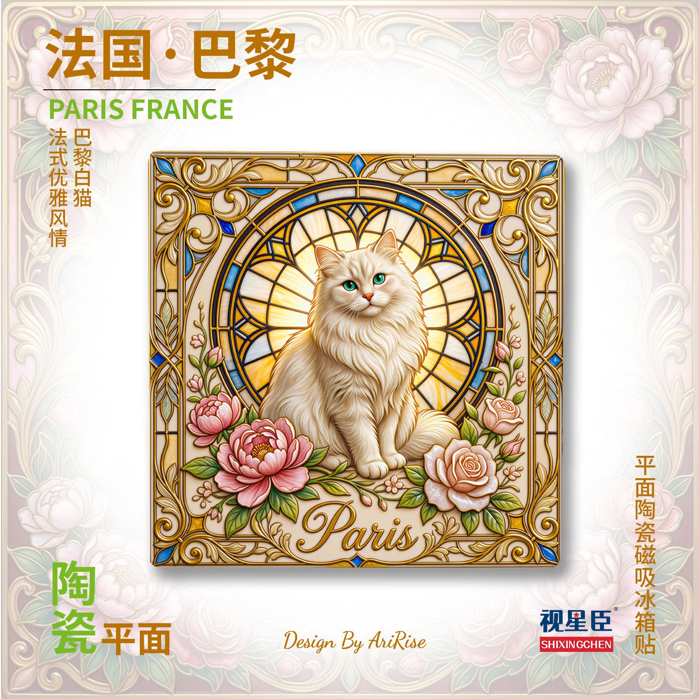 Paris Cat Ceramic Fridge Magnet