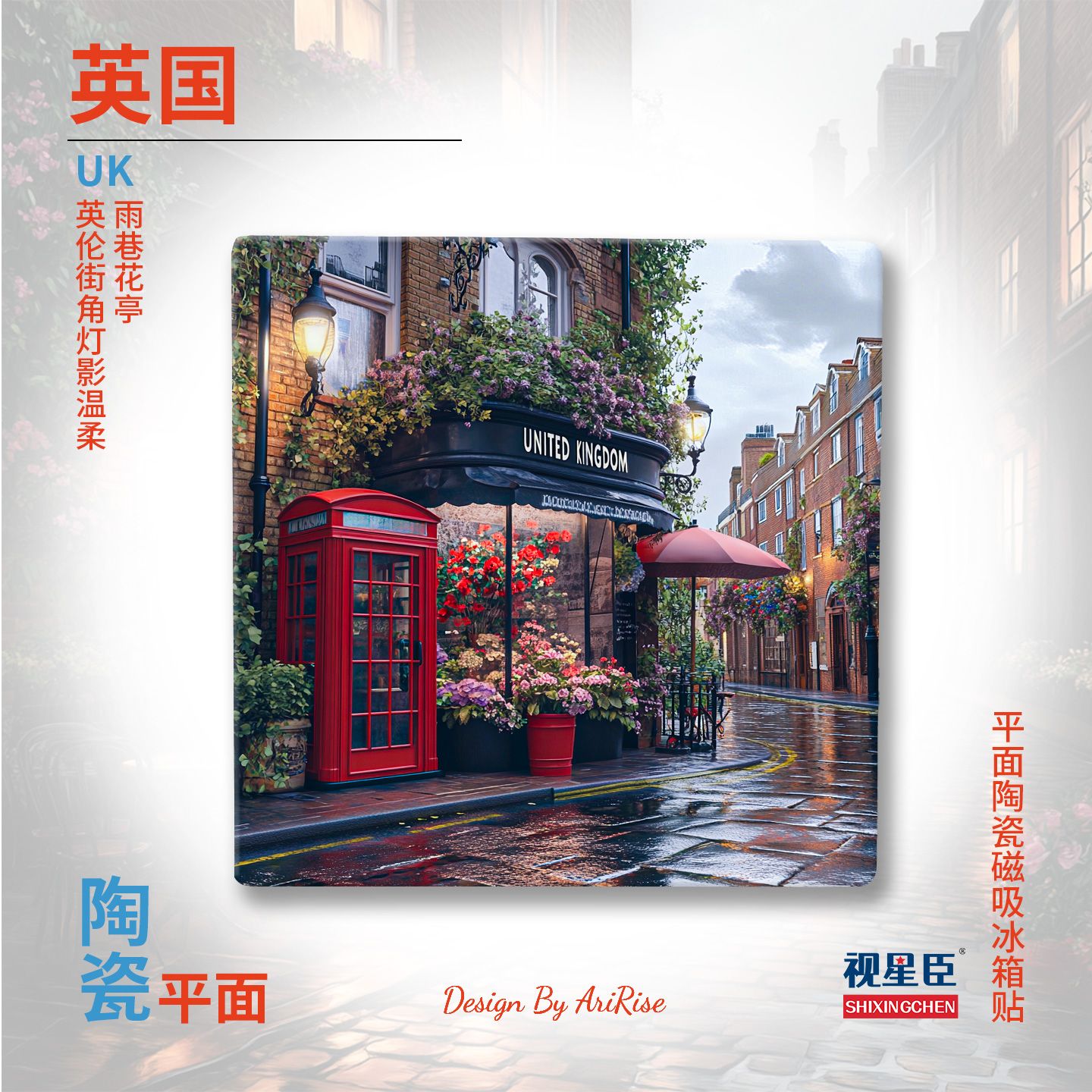 United Kingdom London Street Ceramic Fridge Magnet