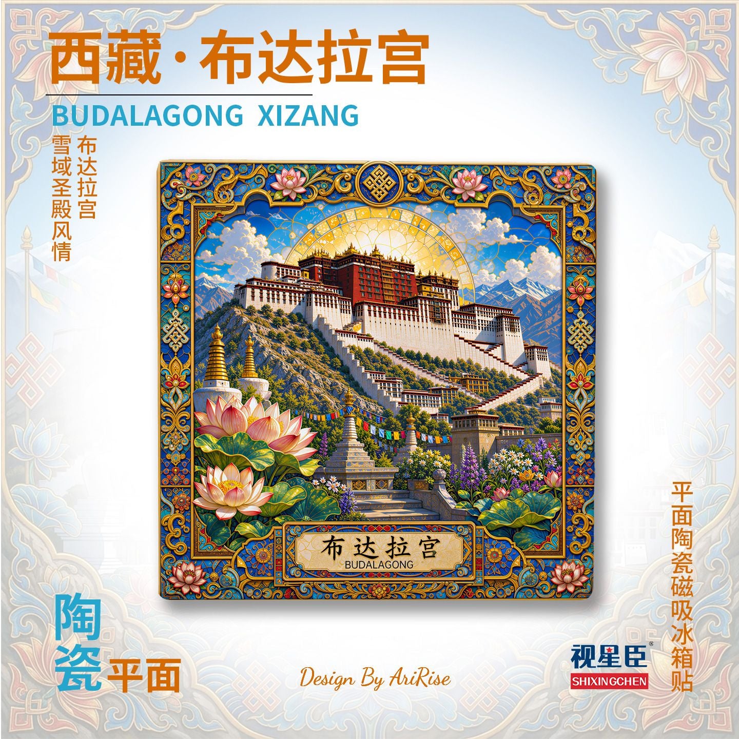 Budalagong Ceramic Fridge Magnet – Tibetan Palace Art Collection